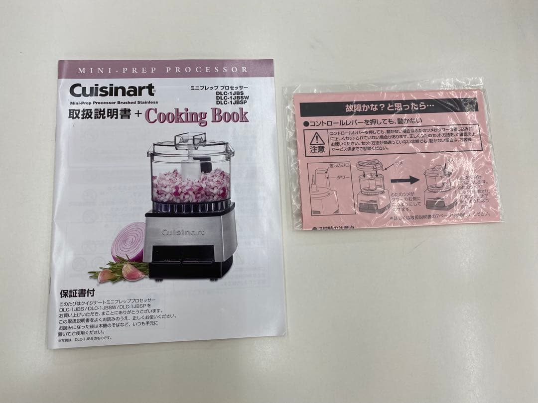 キッチン家電 Cuisinart Mini-Prep Processor DLC-1JBS