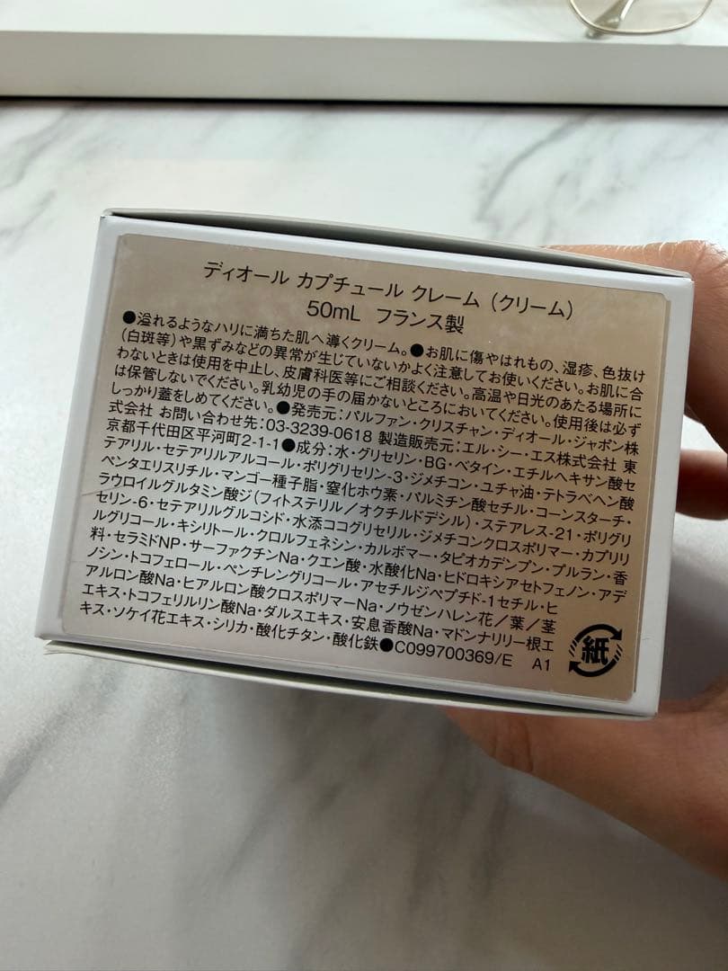 【新品未使用】Dior Capture Totale Crème 50ml