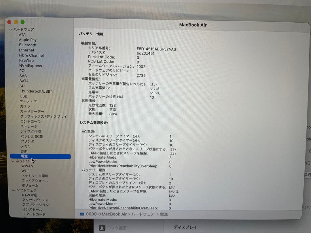 【期間限定販売、即日発送】MacBookAir M1 2020 512GB