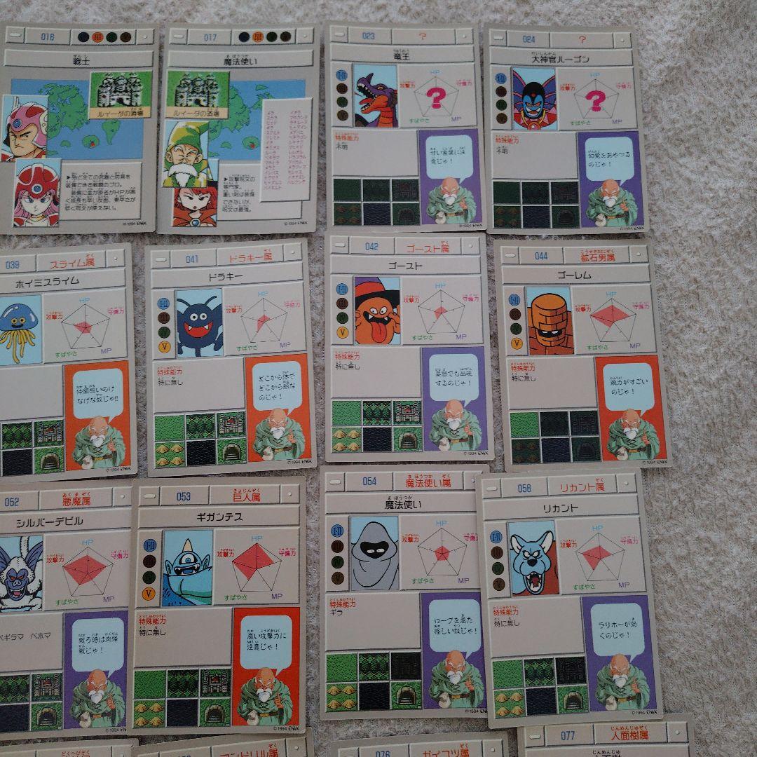 【希少品】ドラゴンクエスト カードコレクションズ モンスターカード（32枚）