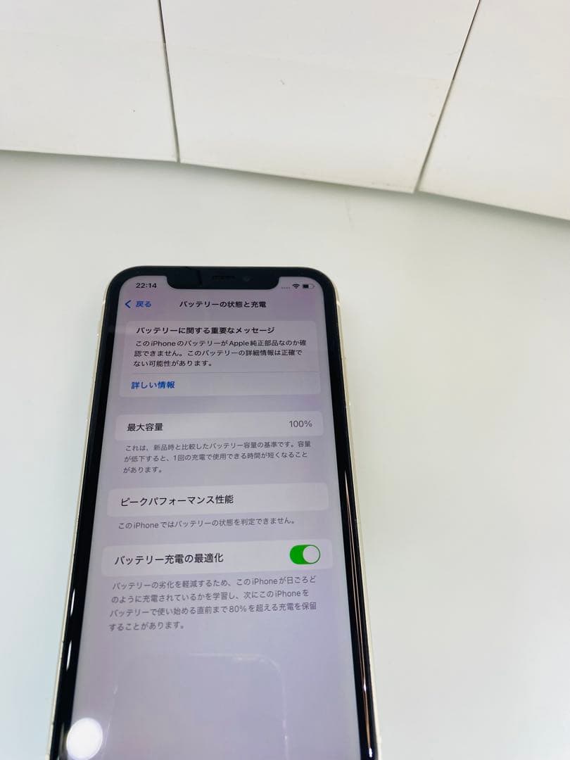 スマートフォン本体 iPhone 11 white 128GB