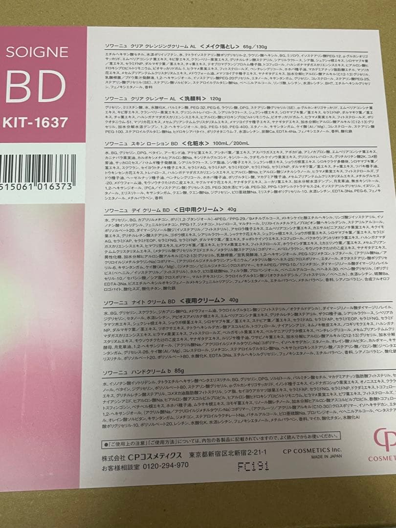 piii　SOIGNE スキンケアセット　ホームケア　ソワーニュ