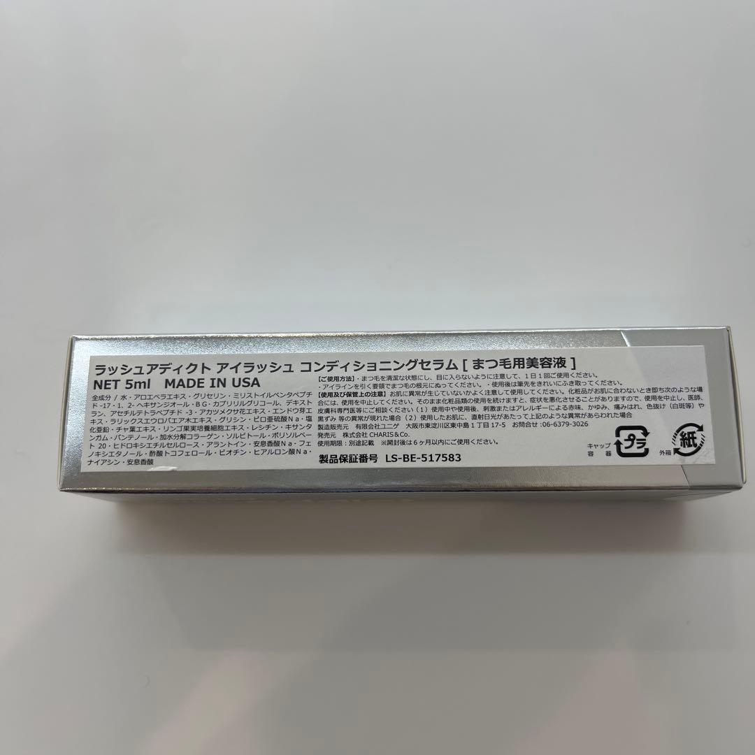 Lashaddict アイラッシュコンディショナー 5ml