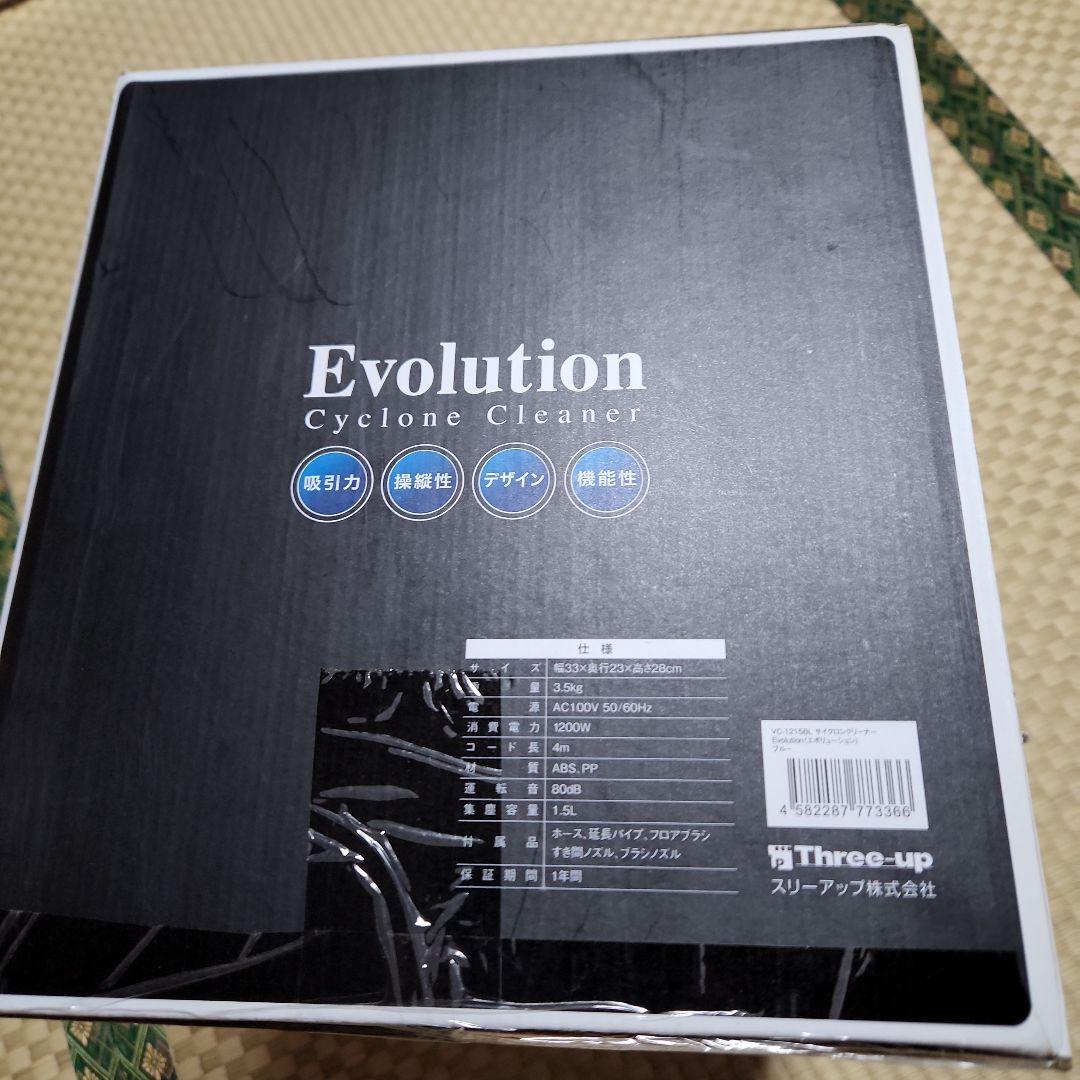 Evolution サイクロン掃除機