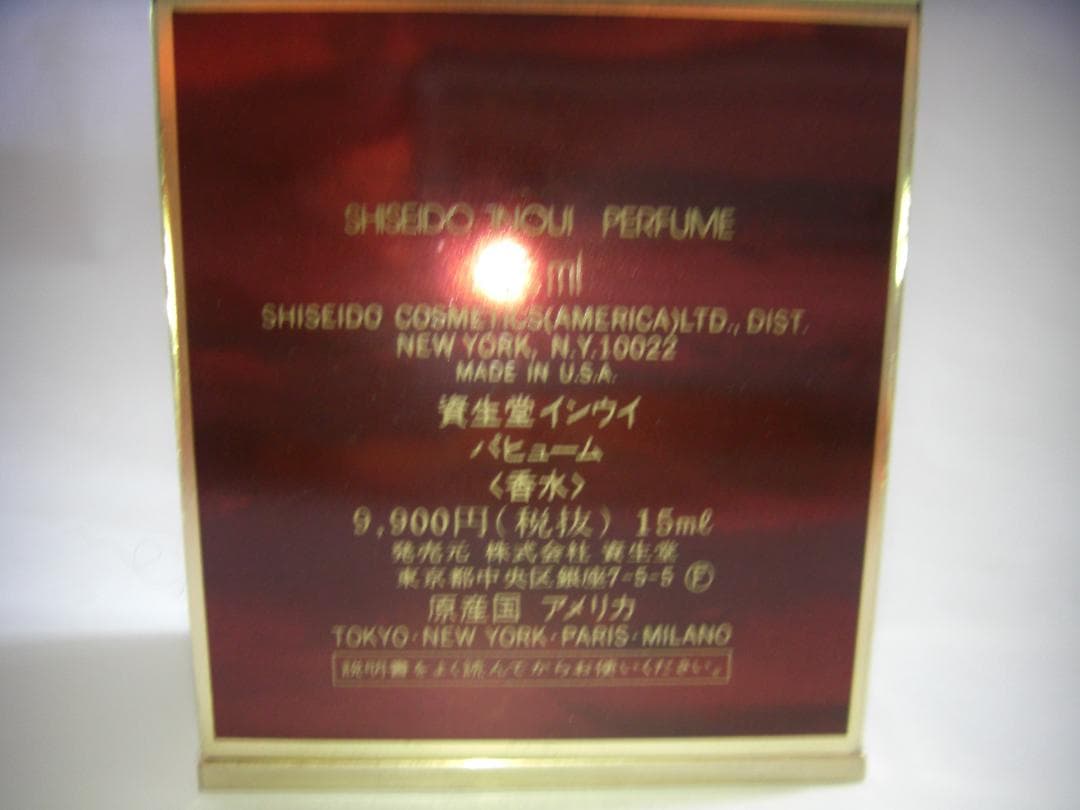 資生堂　香水　インウイ　パヒューム　１５ml