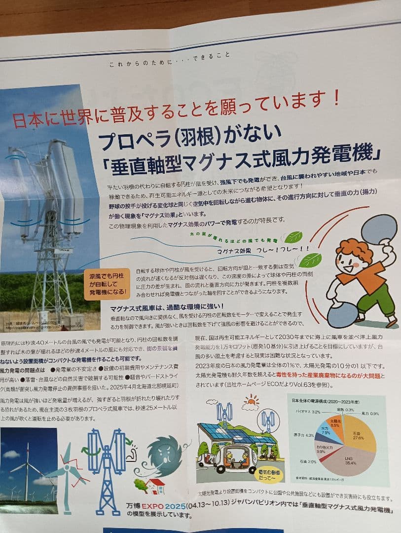 Water Therapy ウォーターセラピー★フリーサイエンス★素粒水シャワー