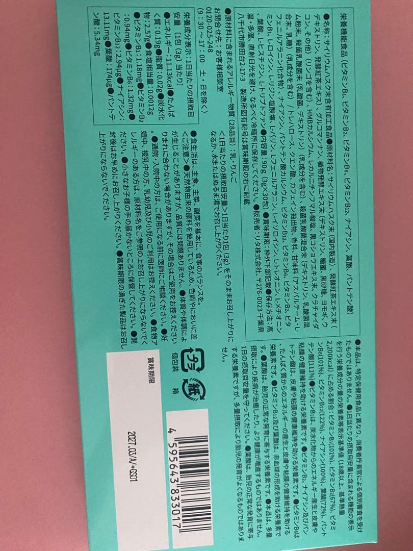 FASHION BODY ダイエット 栄養機能食品