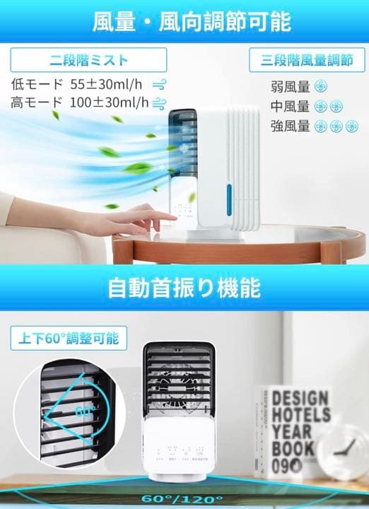 冷風扇 卓上【2022年 二重噴霧&急速冷却】冷風機 小型クーラー 強力
