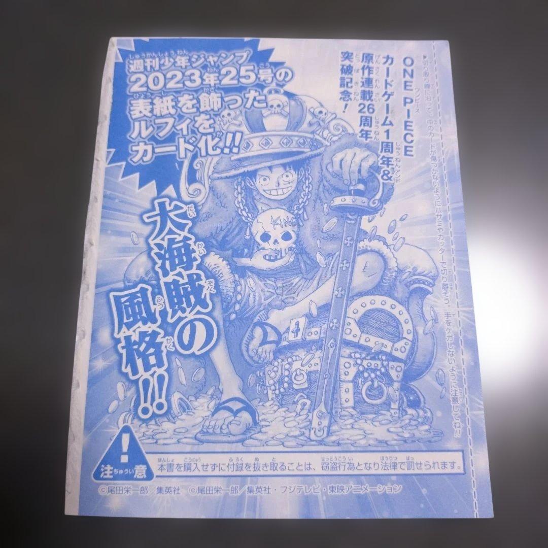 ONE PIECE　ワンピースカードゲーム モンキー・D・ルフィ　p-043
