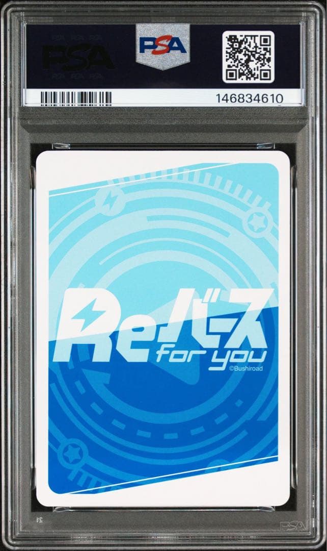 PSA10 Reバース アズールレーン vol.4 PP ソビエツキー・ソユーズ