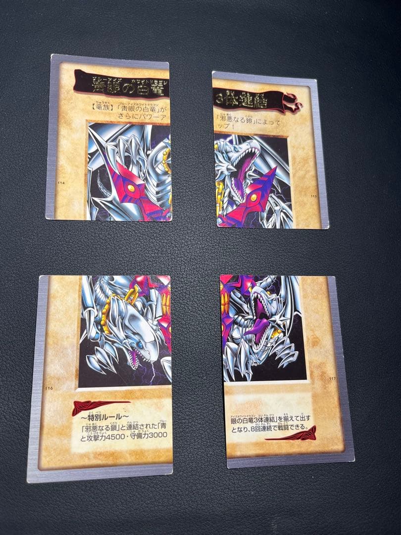 遊戯王【バンダイ版】プロモ以外のフルコンプ118枚セット販売　★まとめ売り