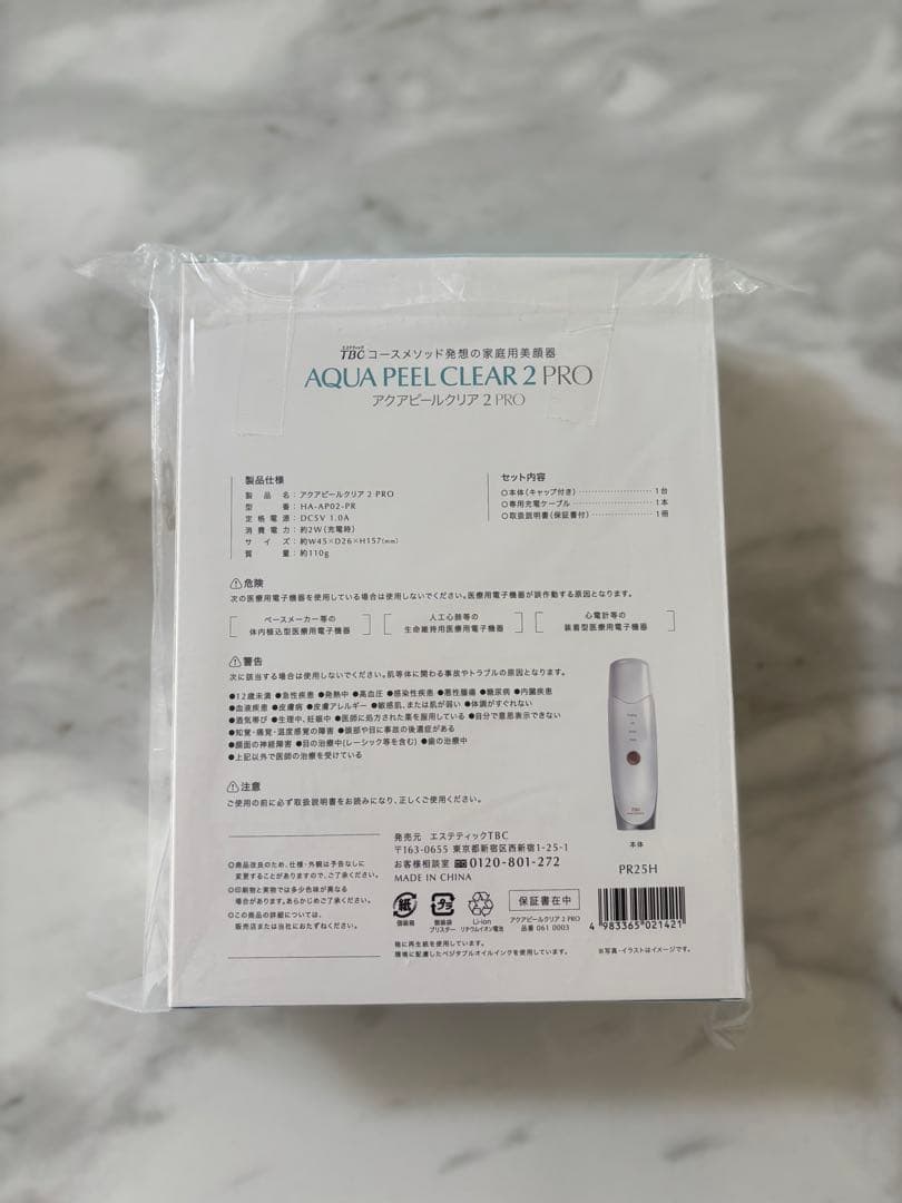 【未開封新品】TBC アクアピールクリア2 PRO エステティックTBC