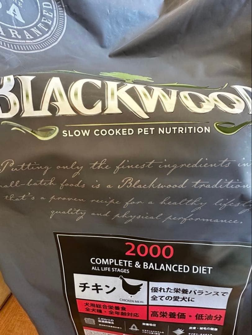 サンプル付 新品　20kg ブラックウッド 2000 BLACKWOOD チキン