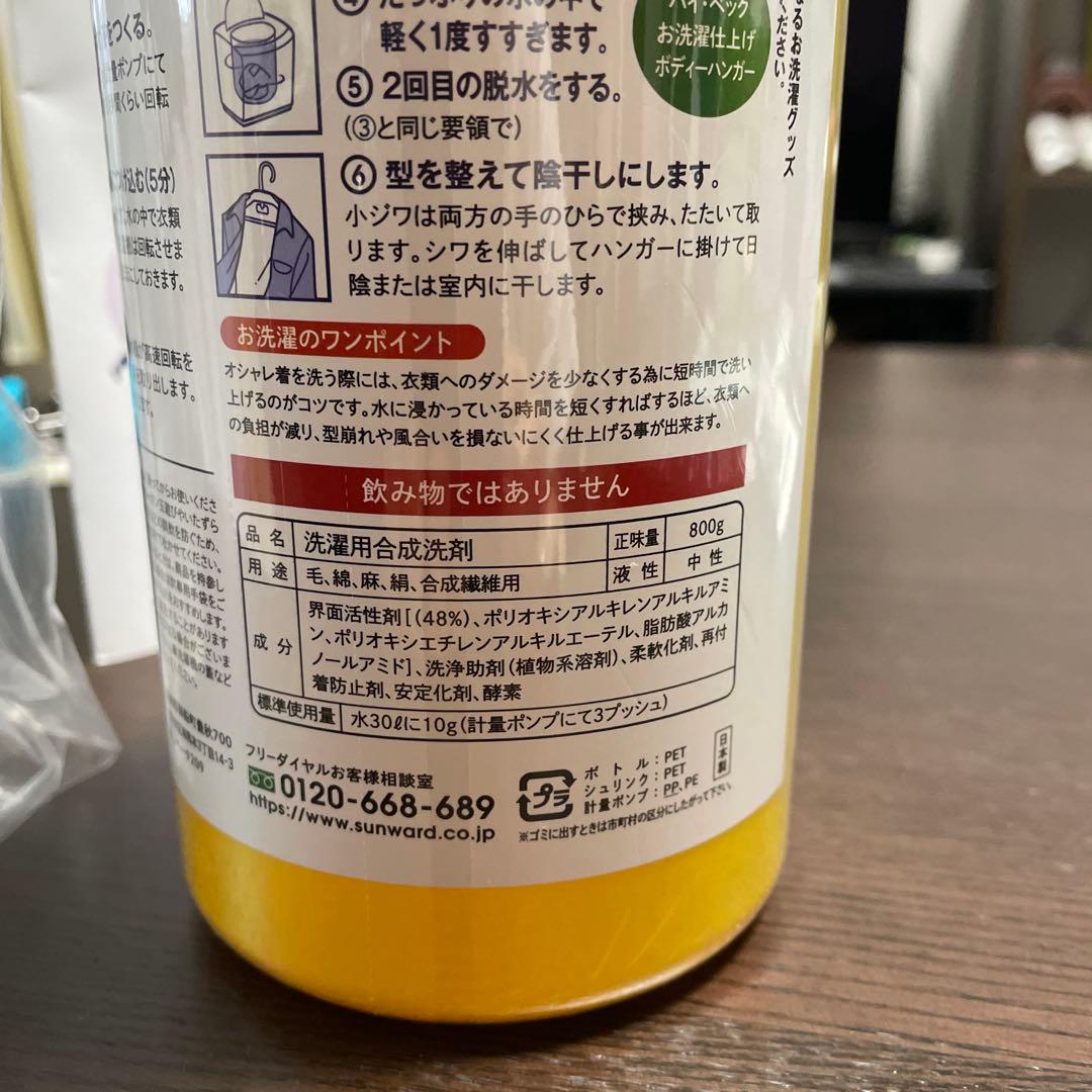 HI-BEC DRY NEO 液体洗剤 800g + 詰め替え用 500g