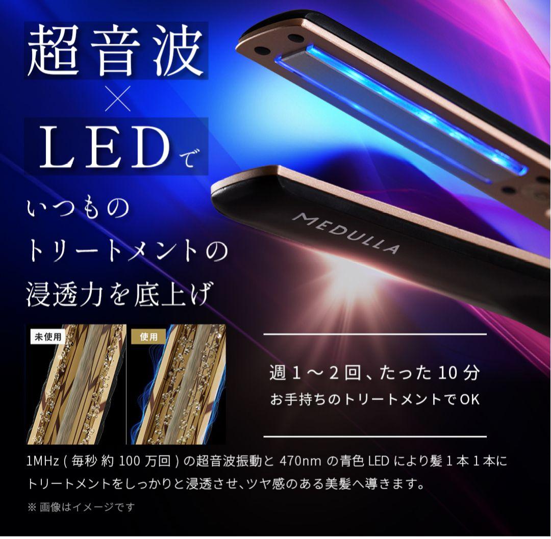 【新品】メデュラ ソニックシャインプロ ✨土日限定出品✨