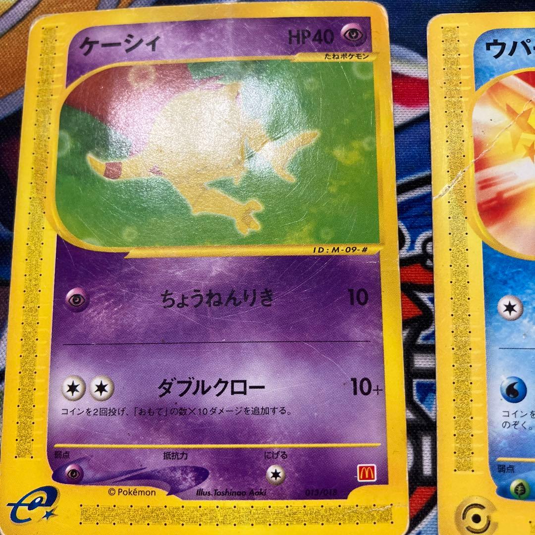 ポケモンカード　カードe まとめ売り