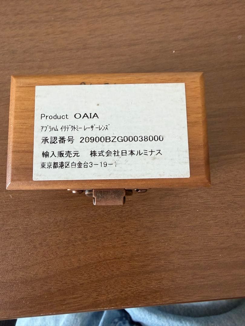 アブラハム イリデクトミー レーザーレンズ
