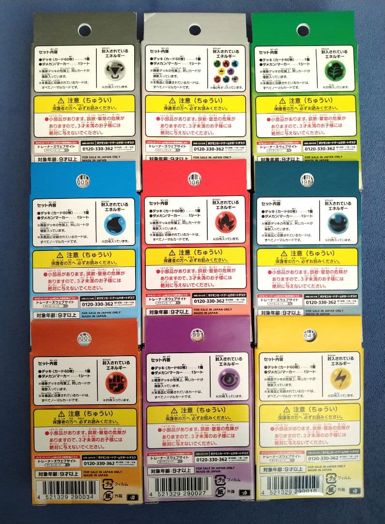 Vスタートデッキ 全種セット 新品未開封品