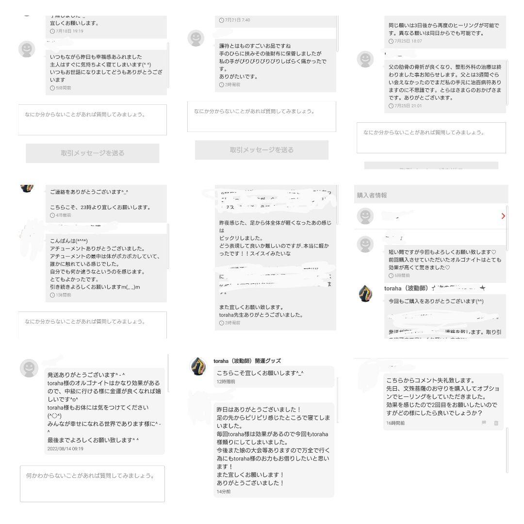 波動が高い人になる☆人間関係良好クリスタルボールオルゴナイト②（叶えるオイル封入