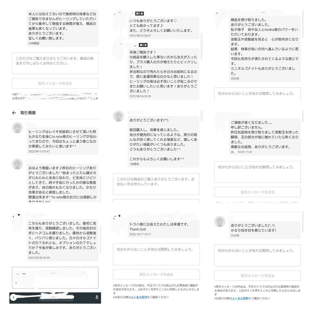 波動が高い人になる☆人間関係良好クリスタルボールオルゴナイト②（叶えるオイル封入