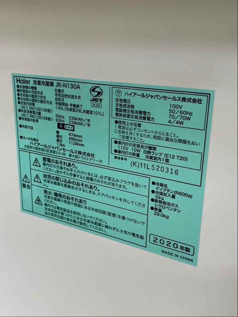 Haier JR-N130A 冷蔵庫 ブラック