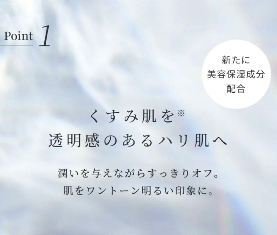 230gジョンマスターオーガニックメイク落としG&Nピュリファイングクレンザー