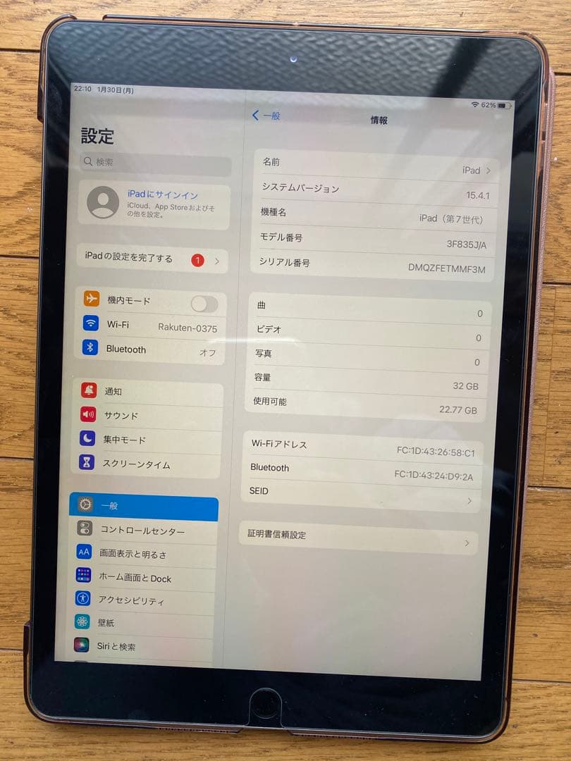 Apple iPad 第7世代 32GB Wi-Fiモデル　カバー付き