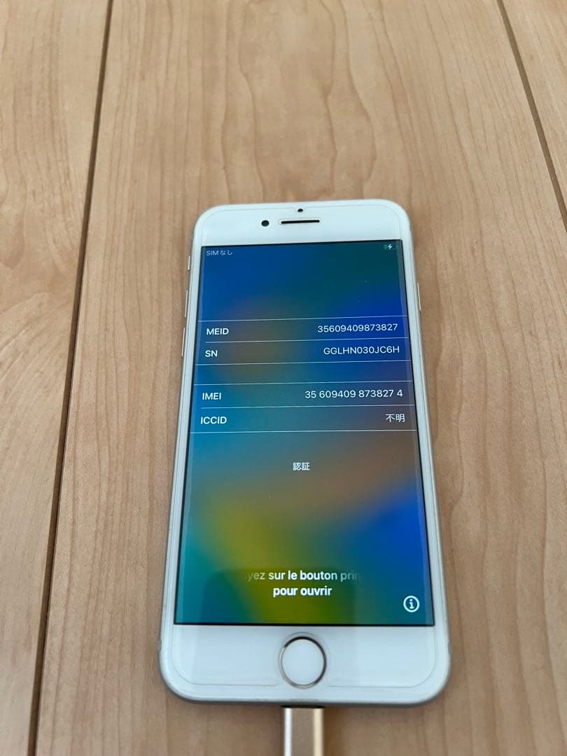 iPhone8 箱あり