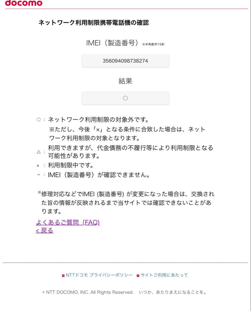 iPhone8 箱あり