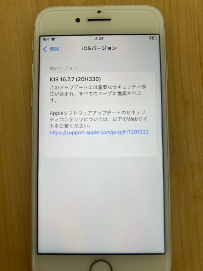 iPhone8 箱あり