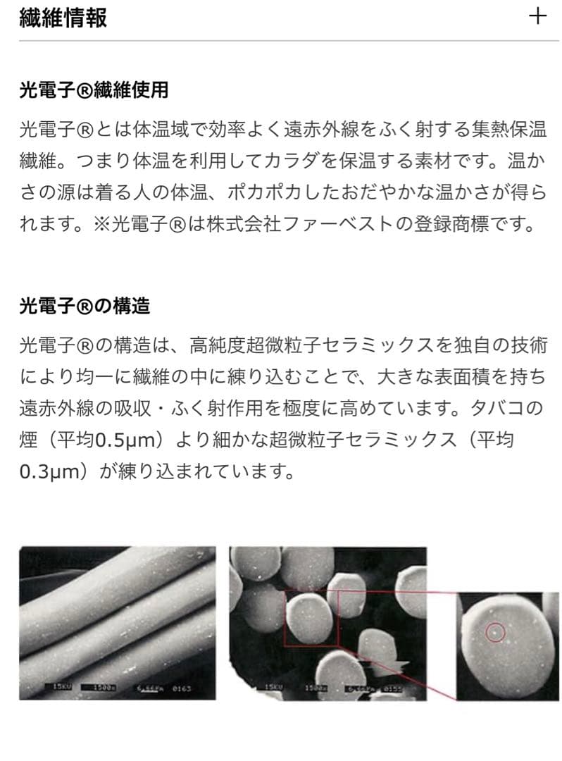 ◆新品◆ peu à beauté プウアボーテおやすみソックス(2足組) LL