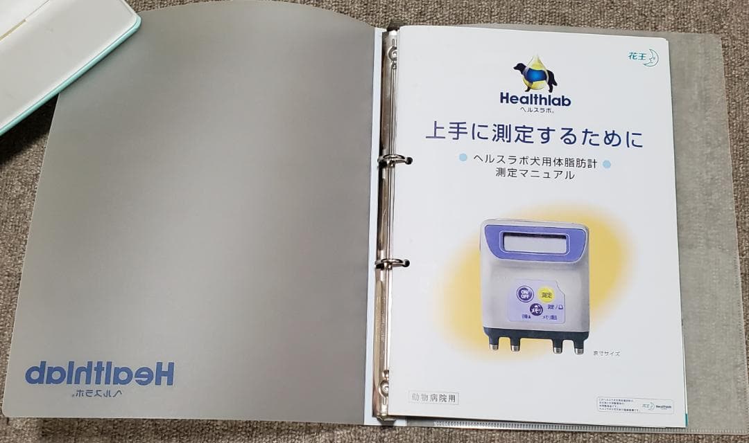 犬用体脂肪率計　ヘルスラボ　IBF-D02 　日本製