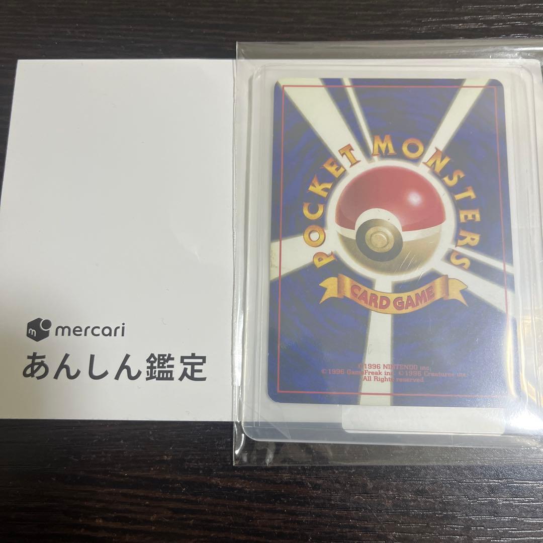 【旧裏】　　希少マーク無し　第一弾初期ピカチュウ