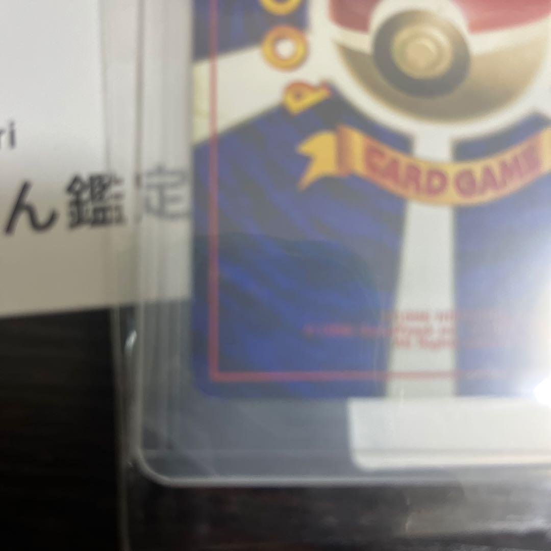【旧裏】　　希少マーク無し　第一弾初期ピカチュウ