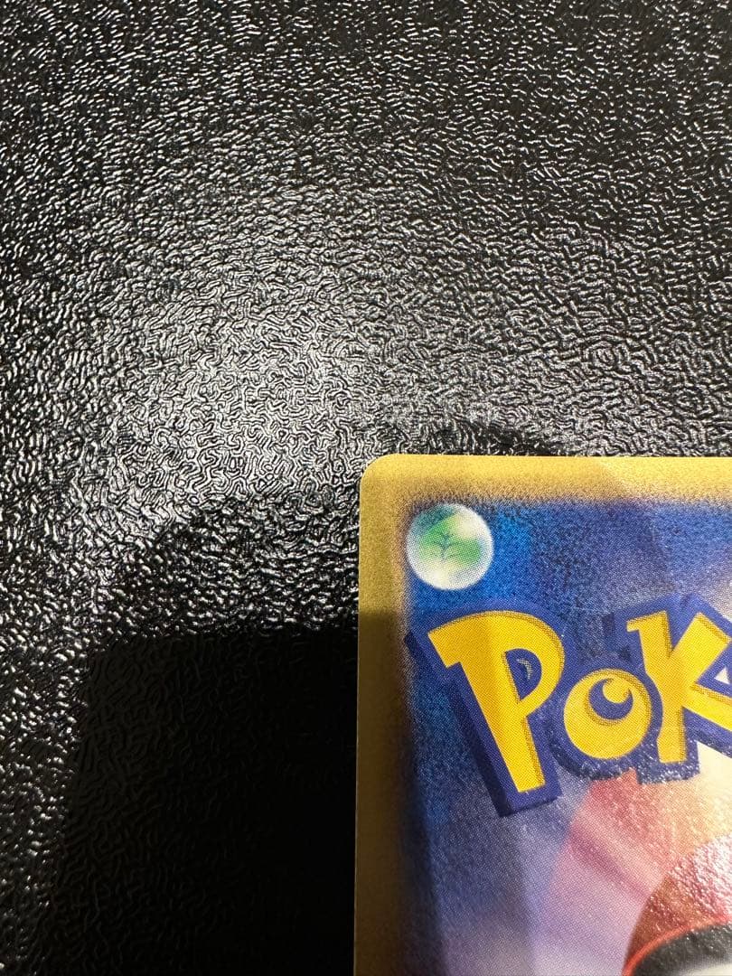 ピカチュウ Lv.10 HP50 003/009 ポケモンカード 1枚