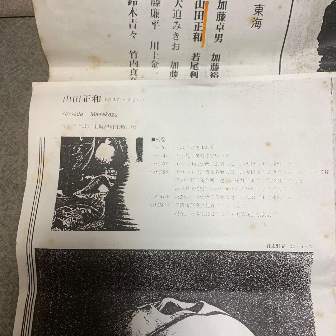 K250 志野焼き 花器 壺