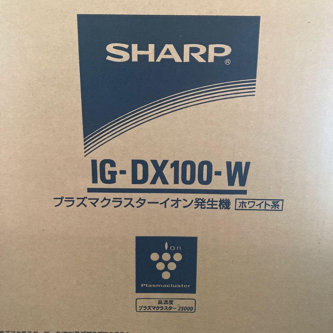 SHARP IG-DX100-W プラズマクラスター　新品未使用品