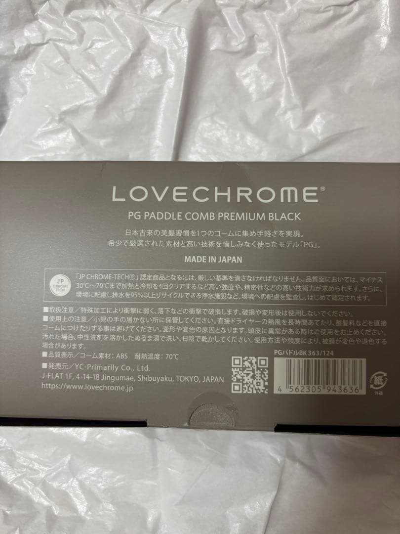 LOVECHROME パドルコームお値下げ箱無し