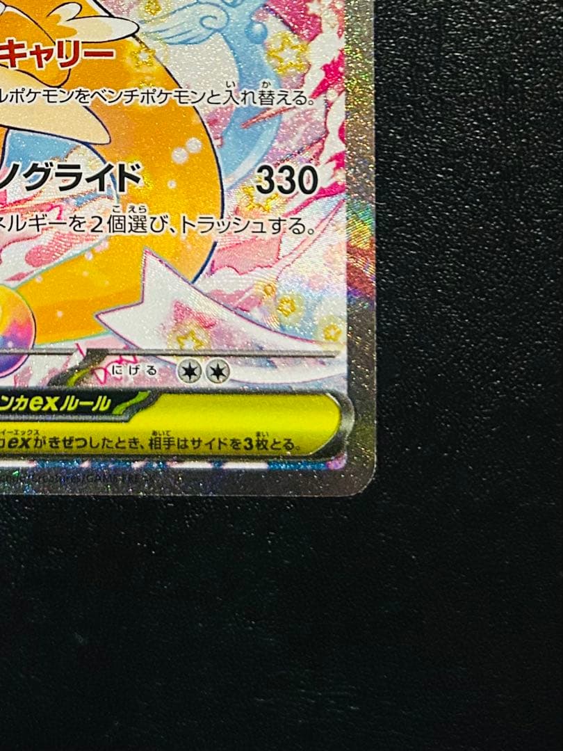 メガカイリューex sar、ma 美品　まとめ売り　 メガドリームex