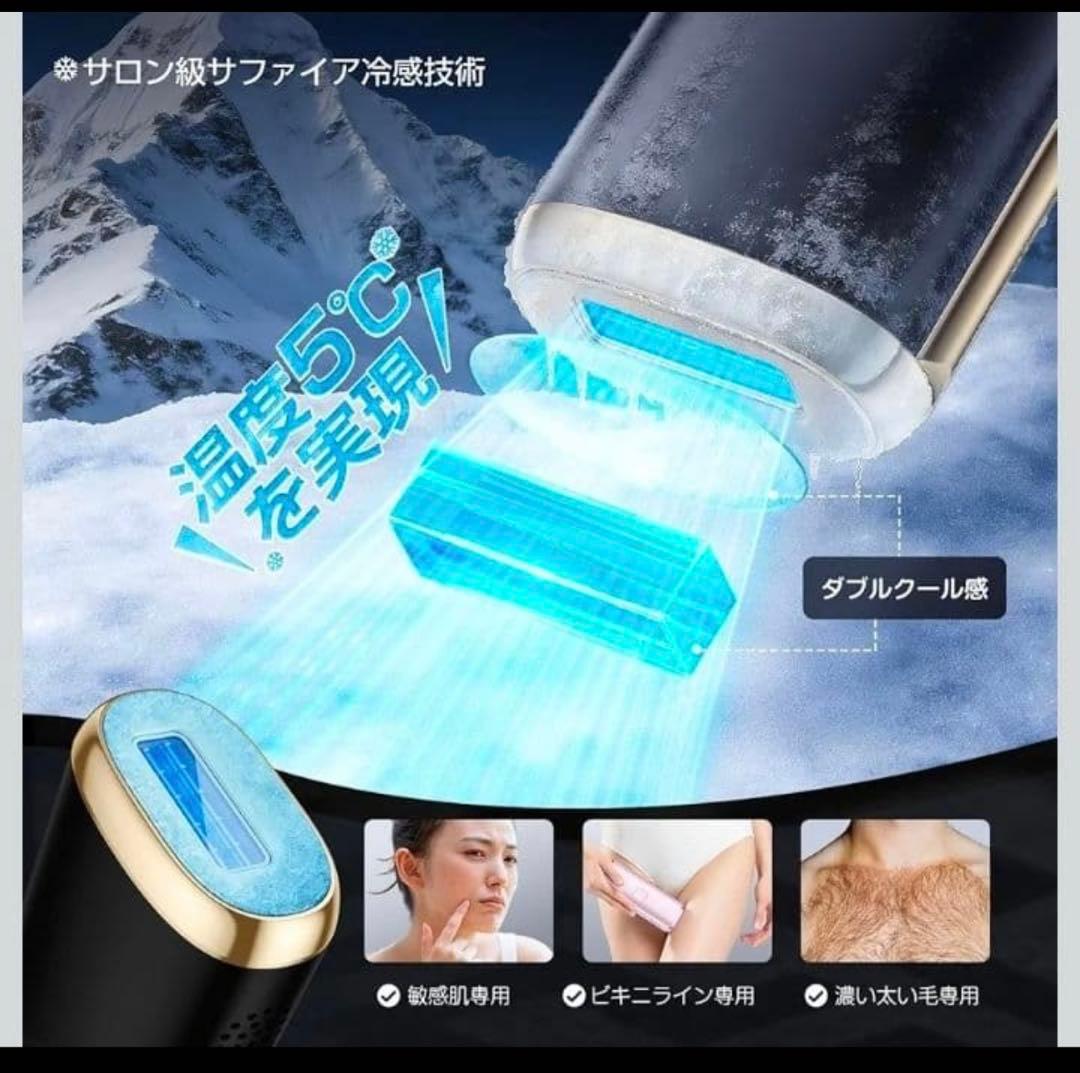 脱毛器 HIPL 光美容器 26J 自動連続照射