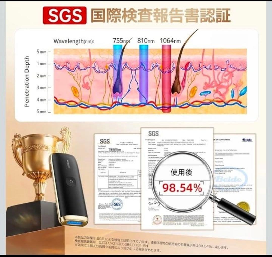 脱毛器 HIPL 光美容器 26J 自動連続照射
