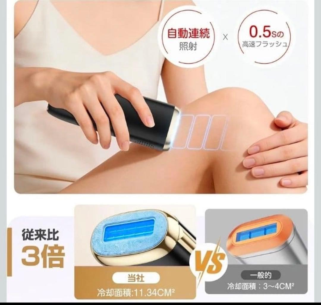 脱毛器 HIPL 光美容器 26J 自動連続照射