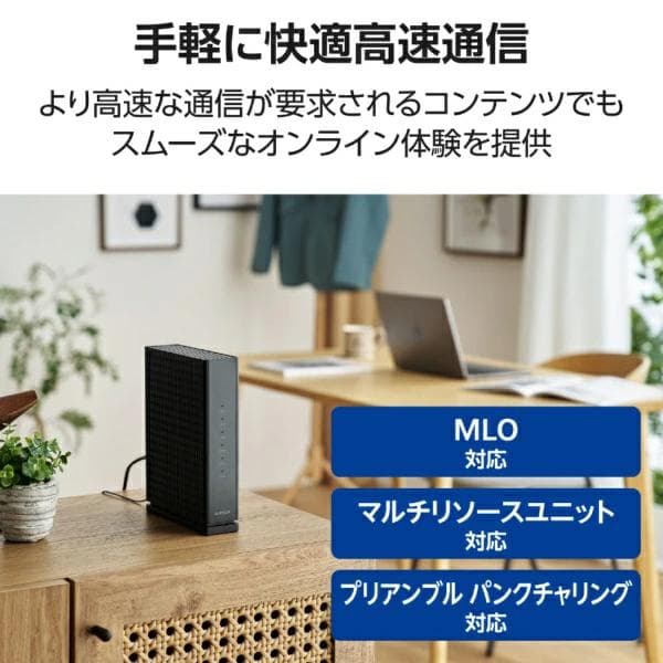 エレコム Wi-Fi WRC-BE36QSD-B 2882+688Mbps