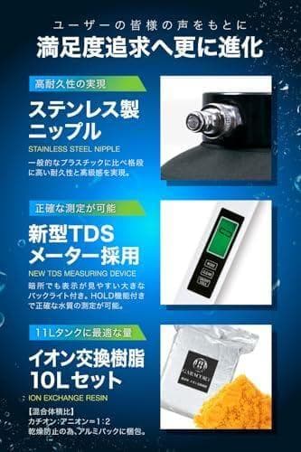 ガラコート 純水器 洗車用 11L FRP耐圧タンク TDSメーター イオン交A