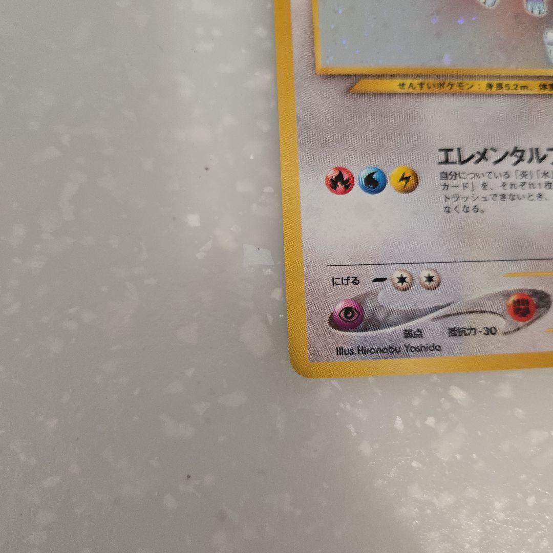 ポケモンカード ルキア（No.249）旧裏