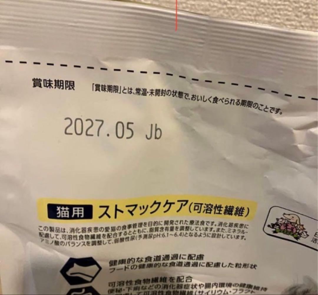 ストマックケア　猫用　250g6袋の1.5kg 週末発送