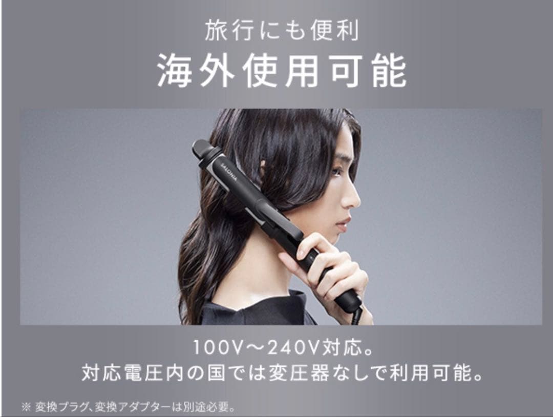 SALONIA SMOOTH SHINE カールヘアアイロン