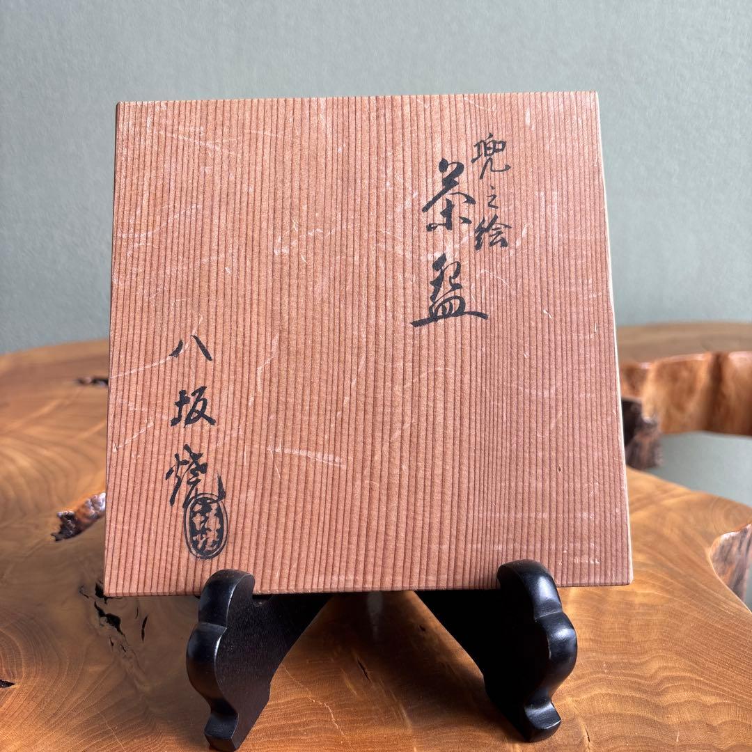 兜ノ絵 赤楽茶碗 楽焼 八坂焼 共箱 抹茶碗 茶道具