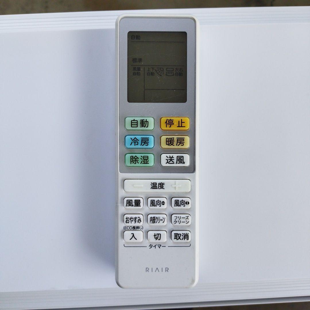 ヤマダ電機 RIAIRルームエアコン YHA-S25N-Wホワイ冷暖房対応