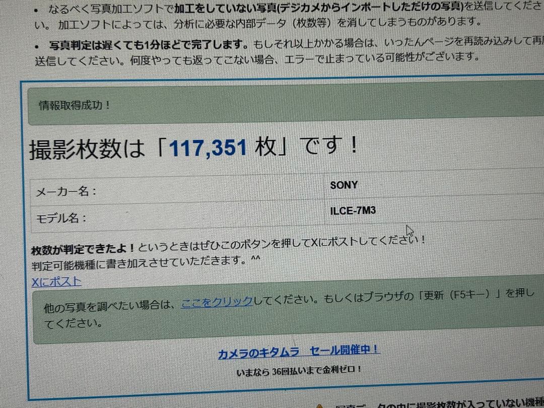 SONY α7III ILCE-7M3 本体 付属品 縦クリップ